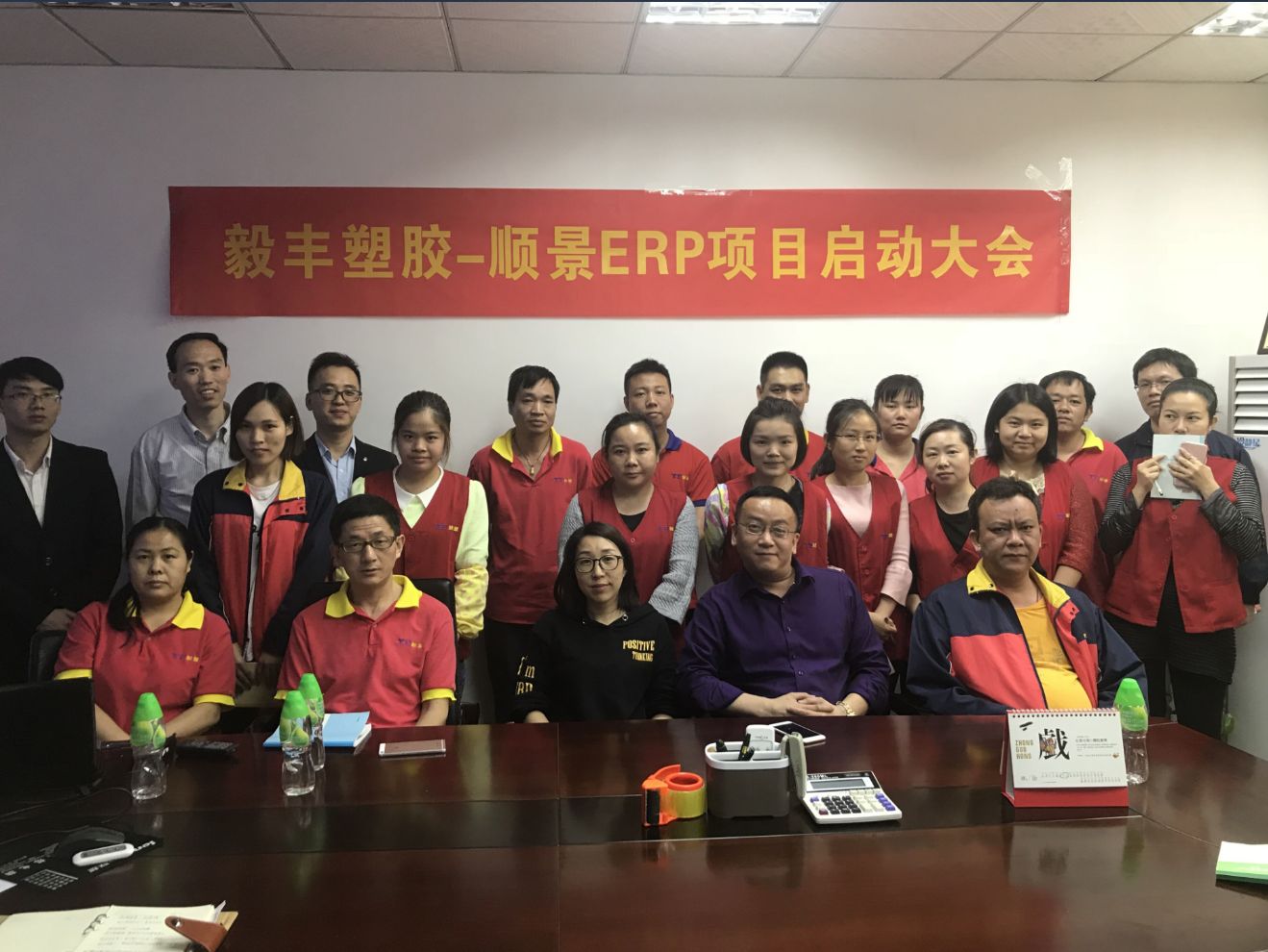 祝贺东莞毅丰塑胶签约顺景开云手机平台_开云(中国)