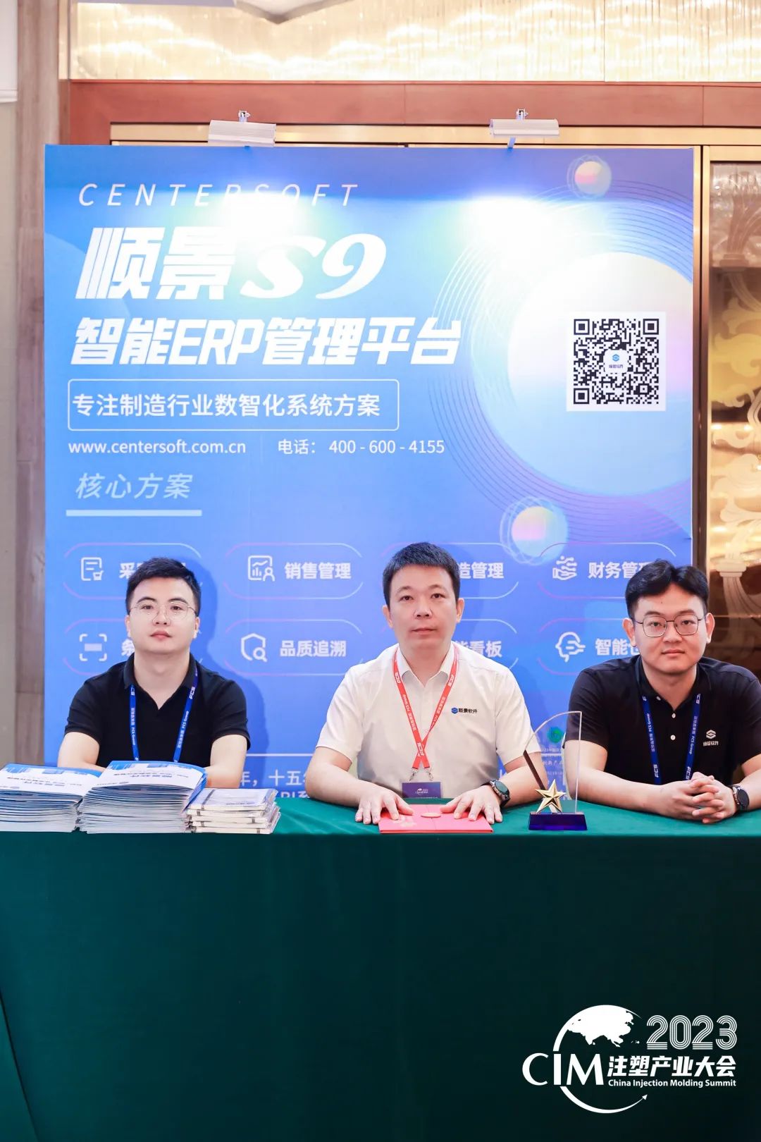 顺景软件 顺景软件