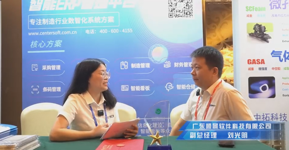 顺景—专注制造业数智化开云手机平台_开云(中国)解决方案，业绩实现逐步增长